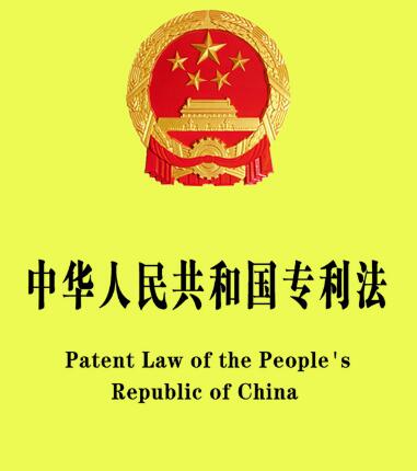 不同专利保护时间有何规定