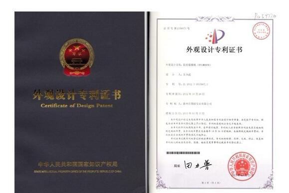 如何判断外观设计型专利侵权