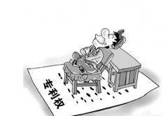 专利备案中要主要什么问题