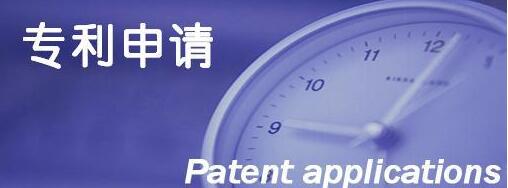 专利申请如何快速通过审核