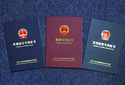 正确认识现在职务专利的认定方式