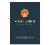 外观设计专利申报资料要求以及时间有何规定