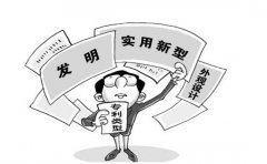 2017年向外国申请专利要做哪些准备工作