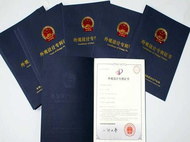 专利有效期有哪些规定条例