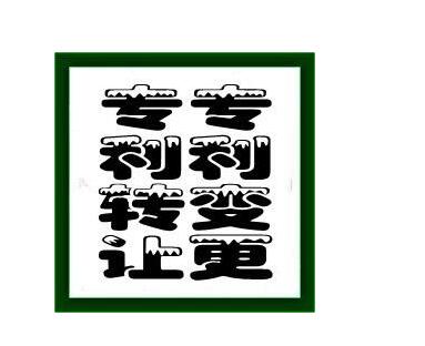 专利申请中对资料时间地点以及费用事项有哪些方面