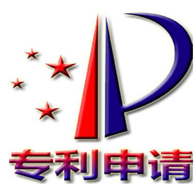 2017年专利可以申请自助资金吗