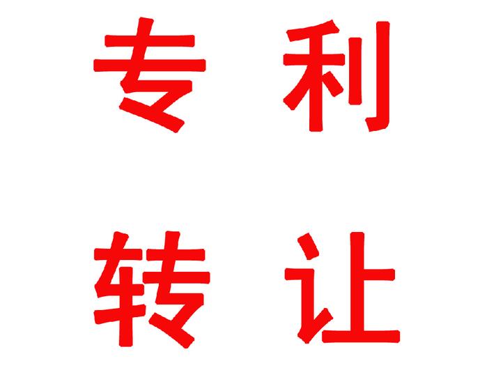 绿化专利申请有几种渠道