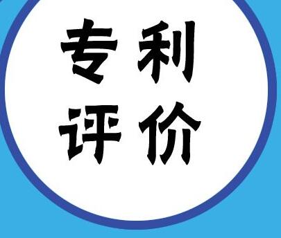 专利资产评估机构管理主要有哪些条例