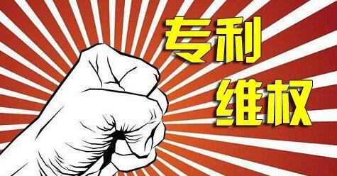 专利侵权中判定实务分析有哪些方面