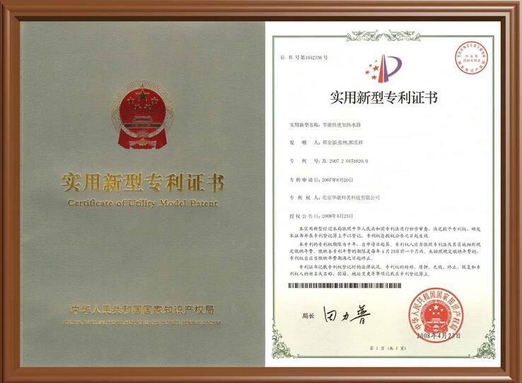 实用信息专利申请报告提纲如何撰写