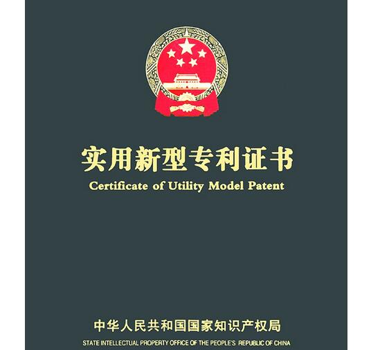 实用新型专利申报准备材料说明