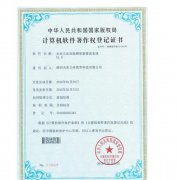 软件专利申请收取哪些费用