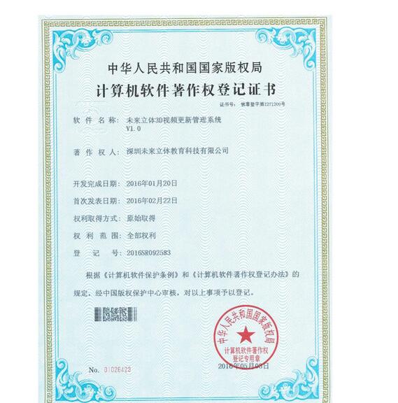 软件专利申请收取哪些费用