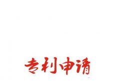 委托代理机构办理专利靠谱吗