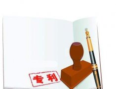 专利申请中合同登记编号方式