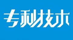 专利单一性原则事项