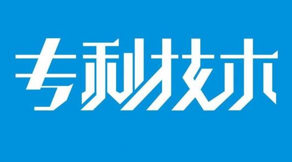 专利单一性原则事项