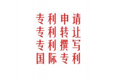 专利申请权申请合同的主体的认识