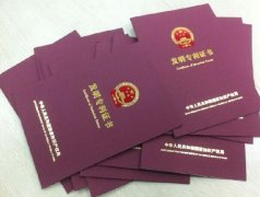 专利申请与前置审查有影响吗