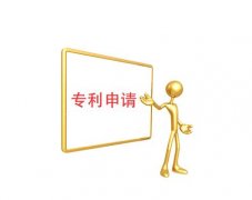 分析专利申请的审查和批准程序