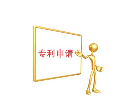 分析专利申请的审查和批准程序