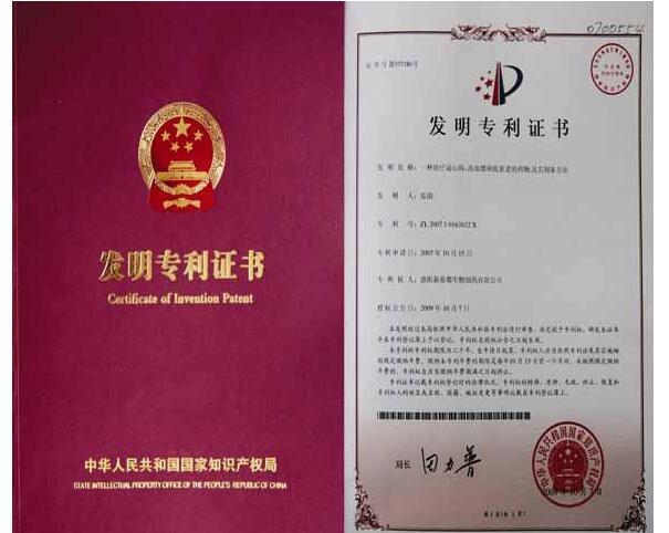发明专利实质审查条例