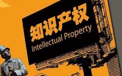 专利保护从何时开始算起