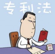 专利前置审查要点
