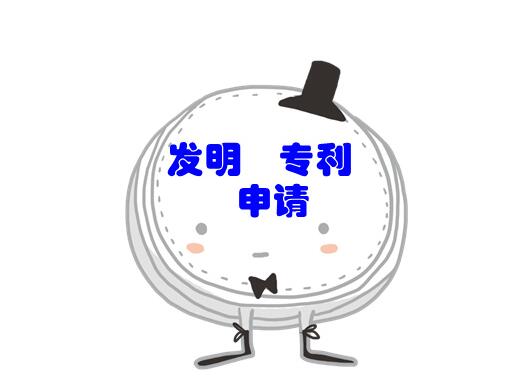 专利申请方式应用