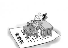 专利权人拥有哪些权利