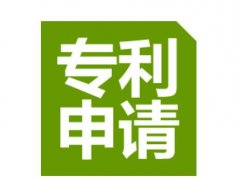 化工类实用新型专利申请资料