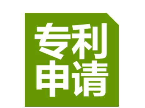 化工类实用新型专利申请资料