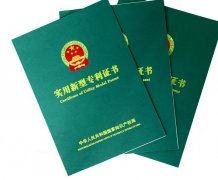 专利实施策划书如何撰写
