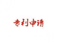 发明专利有哪五个阶段