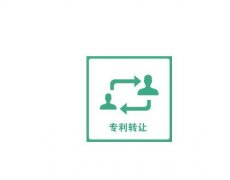 专利申请交易资料有哪些