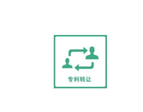 专利申请交易资料有哪些