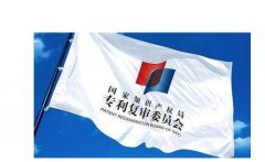 建筑工程类实用新型专利审查原则