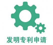 发明专利实质审查费