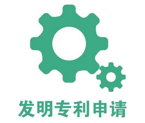 发明专利实质审查费
