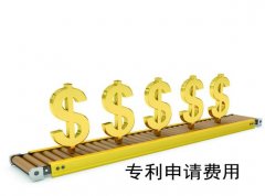 建筑类实用新型专利费用交纳