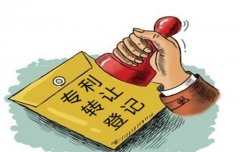 专利强制许可有哪些影响
