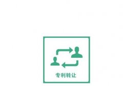 专利申请中要注意哪些问题