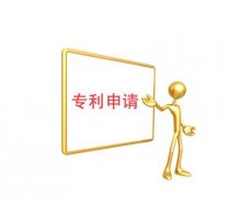 我国三大专利申请文件组成部分