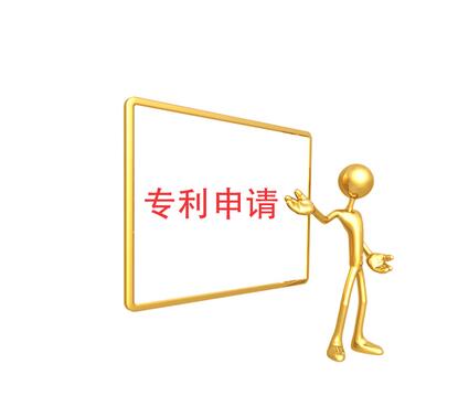 我国三大专利申请文件组成部分