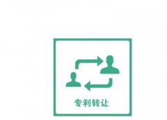 专利权申请合同范本参考
