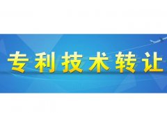 管理技术类专利申报信息