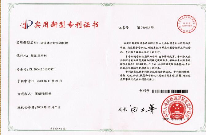 专利合同的成立与生效有何区别