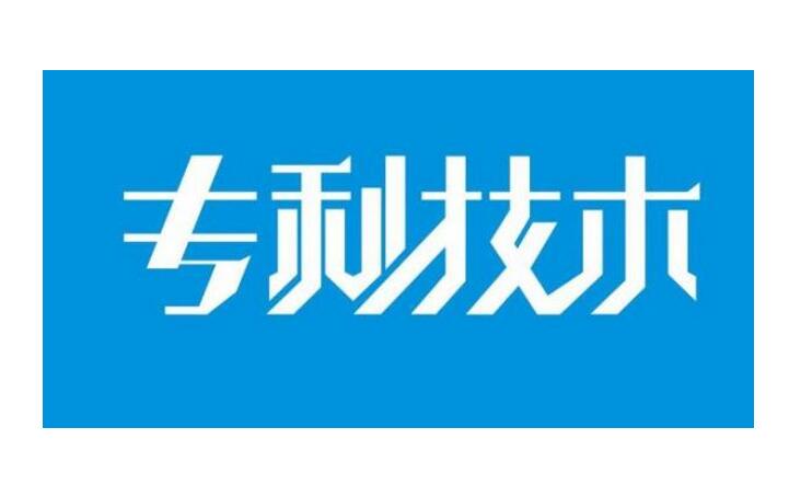 专利申请文件如何通过审核