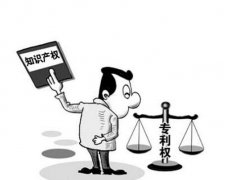 专利申请费用知多少