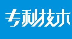 专利实质审查时填表注意哪些方面
